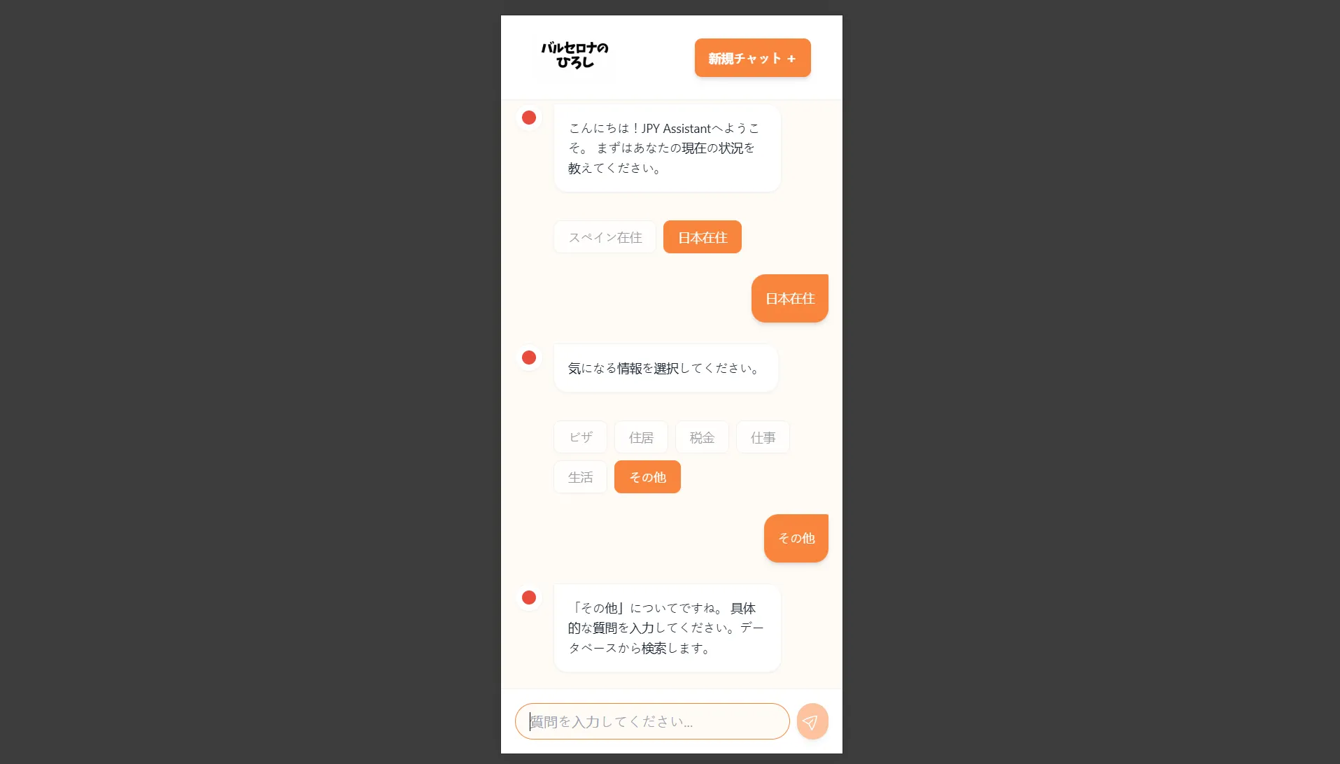 JPY Assistant